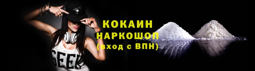 COCAIN Перу  как найти закладки  Зерноград 